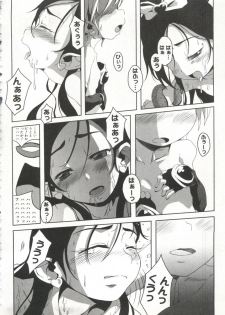 [doujinshi anthology] Cure Cure Battle (Pretty Cure, Godannar, Machine Robo Rescue) - page 23