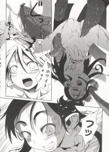 [doujinshi anthology] Cure Cure Battle (Pretty Cure, Godannar, Machine Robo Rescue) - page 19