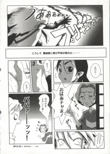 [doujinshi anthology] Cure Cure Battle (Pretty Cure, Godannar, Machine Robo Rescue) - page 27