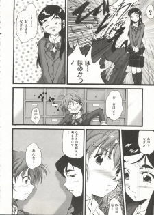 [doujinshi anthology] Cure Cure Battle (Pretty Cure, Godannar, Machine Robo Rescue) - page 49