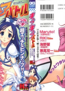 [doujinshi anthology] Cure Cure Battle (Pretty Cure, Godannar, Machine Robo Rescue)