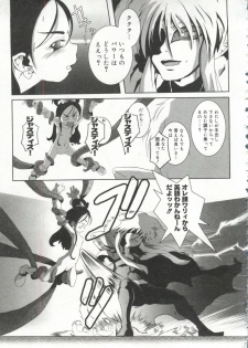 [doujinshi anthology] Cure Cure Battle (Pretty Cure, Godannar, Machine Robo Rescue) - page 16