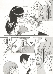 [doujinshi anthology] Cure Cure Battle (Pretty Cure, Godannar, Machine Robo Rescue) - page 41