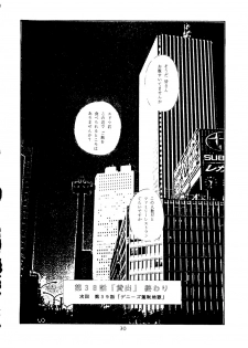 (C46) [ Neuroleptica Jikkou Iinkai (Various)] Neuroleptica (Various) - page 31
