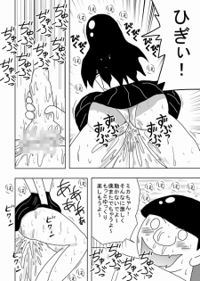 [bbwH] Kabe no Ura kara Zukobako Dungeon - page 48