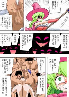 [bbwH] Kabe no Ura kara Zukobako Dungeon - page 7