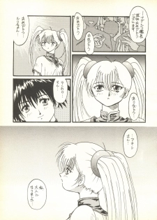 [Fits Project] Ruri Ruri de Ikou! Re-Master - Nadesico de Ikou Plus 1 (Nadesico) - page 37