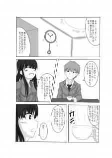 (同人誌)[星の夢] あなたの子を孕むまで - page 5