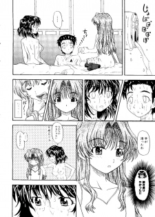 [doujinshi anthology] Sensei to Issho (Onegai Teacher, Gunparade March) - page 22