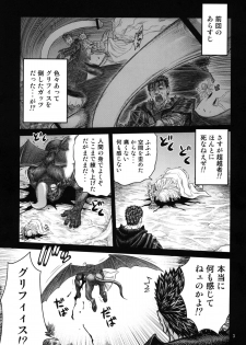 [Studio Tar (Kyouichirou)] Kuru Kuru Sonia!! (Berserk) [Digital] - page 3