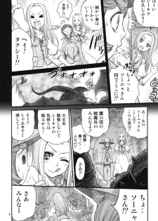 [Studio Tar (Kyouichirou)] Kuru Kuru Sonia!! (Berserk) [Digital] - page 6