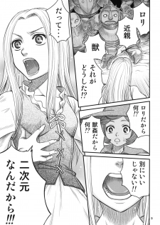 [Studio Tar (Kyouichirou)] Kuru Kuru Sonia!! (Berserk) [Digital] - page 9