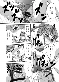 [Applecat (Potekoro)] Little My Sister (Makai Tenshi Jibril) [Digital] - page 24