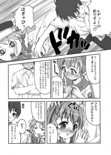 [Applecat (Potekoro)] Little My Sister (Makai Tenshi Jibril) [Digital] - page 11