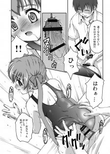 [Applecat (Potekoro)] Little My Sister (Makai Tenshi Jibril) [Digital] - page 16