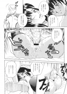 (C65) [Cool Brain (Kitani Sai)] Angel Pain 12 (Gundam SEED) [Digital] - page 18