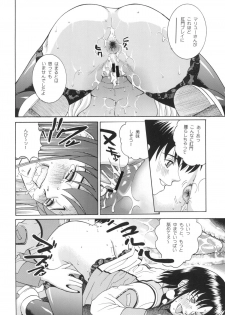 (C65) [Cool Brain (Kitani Sai)] Angel Pain 12 (Gundam SEED) [Digital] - page 14