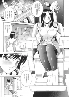 (C65) [Cool Brain (Kitani Sai)] Angel Pain 12 (Gundam SEED) [Digital] - page 5