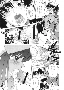 (C65) [Cool Brain (Kitani Sai)] Angel Pain 12 (Gundam SEED) [Digital] - page 9