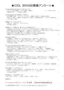 (C65) [Cool Brain (Kitani Sai)] Angel Pain 12 (Gundam SEED) [Digital] - page 33
