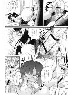 (C65) [Cool Brain (Kitani Sai)] Angel Pain 12 (Gundam SEED) [Digital] - page 20