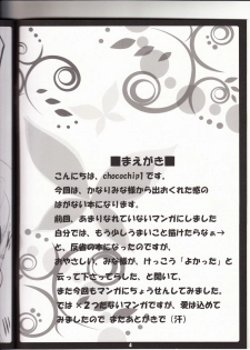 (C81) [choco BOX (choco chip)] Golden Time Lover (Boku wa Tomodachi ga Sukunai) - page 3