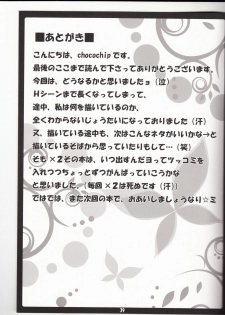 (C81) [choco BOX (choco chip)] Golden Time Lover (Boku wa Tomodachi ga Sukunai) - page 38