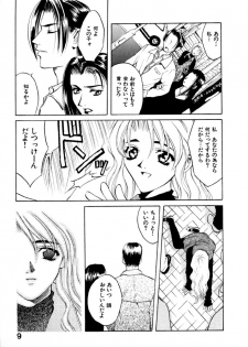 [Hanazawa Rena] Koi to Iu Na no Yamai - page 11