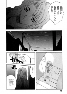 [Hanazawa Rena] Koi to Iu Na no Yamai - page 20