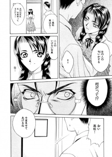 [Hanazawa Rena] Koi to Iu Na no Yamai - page 36