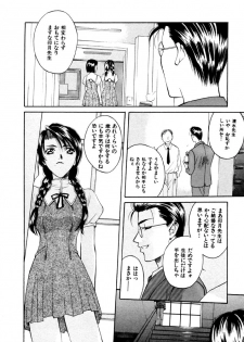 [Hanazawa Rena] Koi to Iu Na no Yamai - page 34