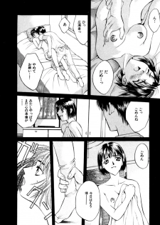 [Hanazawa Rena] Koi to Iu Na no Yamai - page 50