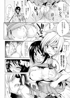 [Sansyoku Amido.] Tokunou Milk de Araryouji (COMIC Megastore H 2010-09) - page 10