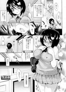 [Sansyoku Amido.] Tokunou Milk de Araryouji (COMIC Megastore H 2010-09) - page 3