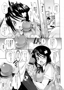 [Sansyoku Amido.] Tokunou Milk de Araryouji (COMIC Megastore H 2010-09) - page 7