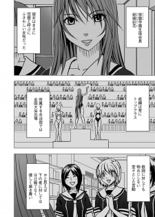 [Crimson] Virgin Control takane no hana o tsumu you ni 1 - page 4
