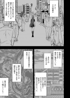 [Crimson] Virgin Control takane no hana o tsumu you ni 1 - page 5