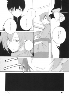 [F・A] Lied der Nacht 9.5 ~ Yoru no uta ~ - page 19