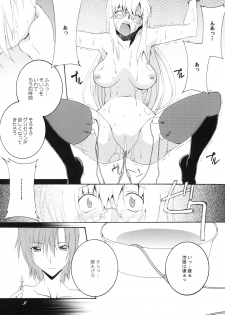 [F・A] Lied der Nacht 9.5 ~ Yoru no uta ~ - page 8