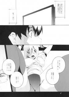 [F・A] Lied der Nacht 9.5 ~ Yoru no uta ~ - page 5