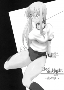 [F・A] Lied der Nacht 9.5 ~ Yoru no uta ~ - page 2