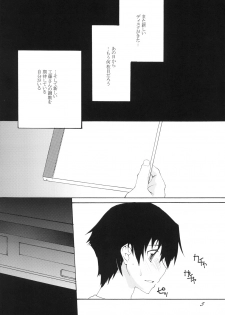 [F・A] Lied der Nacht 9.5 ~ Yoru no uta ~ - page 4