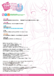 [PASTEL WING (Kisaragi-MIC)] COSTUME PARFAIT 5 -Sister’s Impact- (Ore no Imouto ga Konna ni Kawaii wake ga Nai) [Digital] - page 3