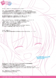 [PASTEL WING (Kisaragi-MIC)] COSTUME PARFAIT 5 -Sister’s Impact- (Ore no Imouto ga Konna ni Kawaii wake ga Nai) [Digital] - page 25