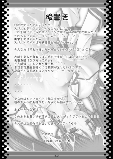 (C72) [KDFT (Tsukune-Ya)] Libido Heart [Magical Girl Lyrical Nanoha] [English] - page 20