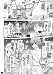 (C81) [Garyuh-Chitai (TANA)] Itsuki ga Nopan Dogeza de Coupé-sama no Naedoko ni Shitekudasai to Onedari Suru Hon. (Heart Catch Precure!) - page 2