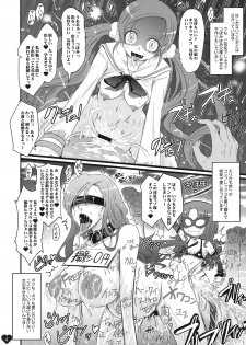 (C81) [Garyuh-Chitai (TANA)] Itsuki ga Nopan Dogeza de Coupé-sama no Naedoko ni Shitekudasai to Onedari Suru Hon. (Heart Catch Precure!) - page 4