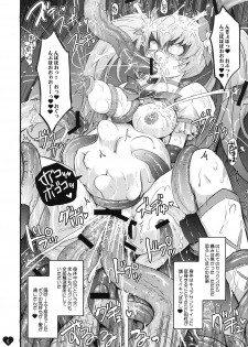 (C81) [Garyuh-Chitai (TANA)] Itsuki ga Nopan Dogeza de Coupé-sama no Naedoko ni Shitekudasai to Onedari Suru Hon. (Heart Catch Precure!) - page 6