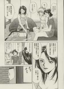 [Yuuki Ryou] Doukyonin - page 26