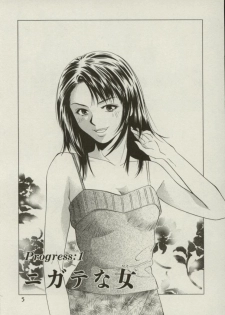 [Yuuki Ryou] Doukyonin - page 4